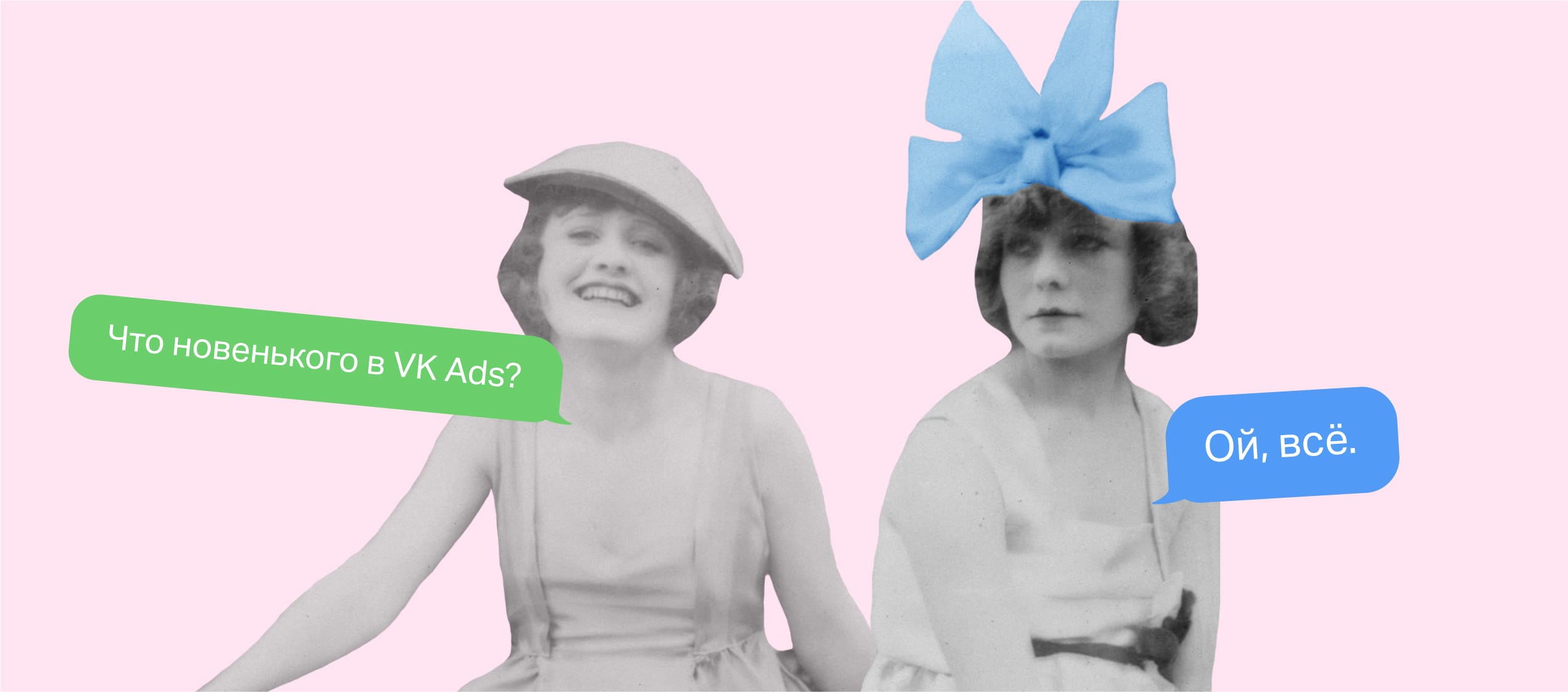 Новый рекламный кабинет ВК, полный гайд по настройке